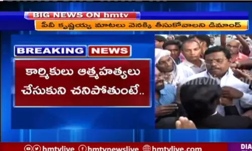 యూనియన్ల మాటలు పక్కన పెట్టి, విధుల్లో చేరాలన్న పీవీ కృష్ణయ్య