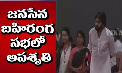 janasena janasena