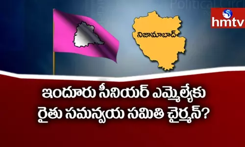 ఇందూరు ఎమ్మెల్యేలకు త్వరలో నామినేటెడ్‌ పందేరమా?