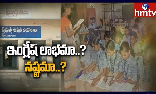 ఏపీ బడుల్లో ఇంగ్లిష్ మీడియం చదువులు.. ఉపాధ్యాయులు, విద్యార్థులు ఏమంటున్నారు?