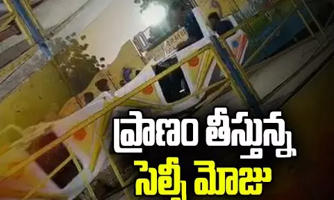 ప్రాణం తీసిన సెల్ఫీ సరదా.. బ్రేక్ డ్యాన్స్ మిషన్ పై పోటో దిగుతూ.. ప్రాణం తీసిన సెల్ఫీ సరదా.. బ్రేక్ డ్యాన్స్ మిషన్ పై పోటో దిగుతూ..
