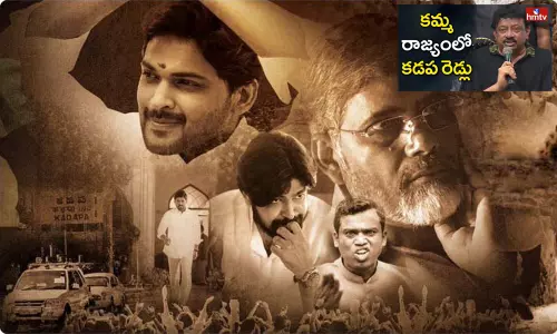 పవన్ కళ్యాణ్ ని అరెస్ట్ చేస్తే ఏం జరుగుతుంది? వర్మ తాజా ట్రైలర్!