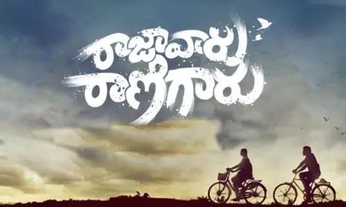 రివ్యూ :  రాజావారు రాణిగారు