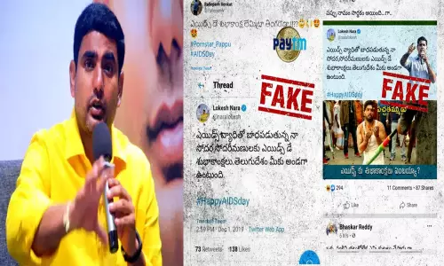 నేను ఎయిడ్స్ డే శుభాకాంక్షలు చెప్పలేదు : నారా లోకేశ్