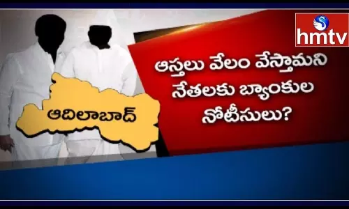 అప్పు చేసి తిప్పలు పడుతున్న ఎమ్మెల్యేలు ఎవరు?