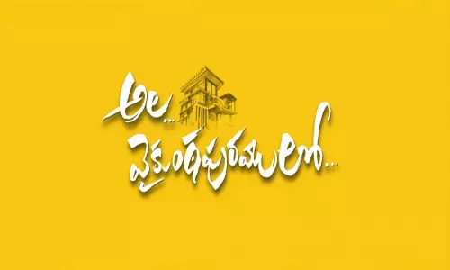స్టైల్‌గా ఉంది కదా నాకు కూడా నచ్చింది.. అల వైకుంఠపురములో టీజర్ రిలీజ్