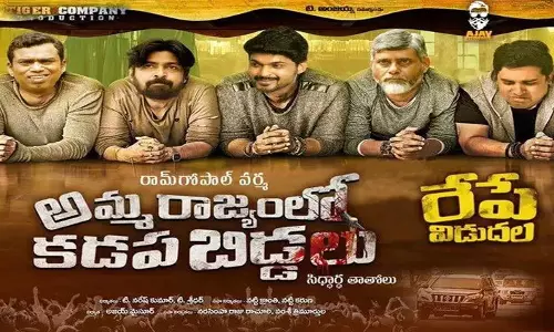 అమ్మ రాజ్యంలో కడప బిడ్డలు విడుదలకు హైకోర్టు బ్రేక్‌..