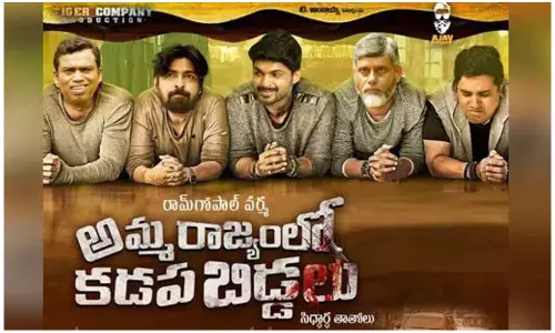 అమ్మరాజ్యంలో కడప బిడ్డలు ఎలా ఉందంటే.. ట్విట్టర్ రివ్యూలు అమ్మరాజ్యంలో కడప బిడ్డలు ఎలా ఉందంటే.. ట్విట్టర్ రివ్యూలు