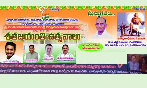 గణపవరంలో రేపు గాంధేయ వాది మాజీమంత్రి మూర్తి రాజు శతజయంతి ఉత్సవాలు గణపవరంలో రేపు గాంధేయ వాది మాజీమంత్రి మూర్తి రాజు శతజయంతి ఉత్సవాలు