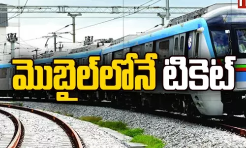 ప్రయాణికులకు మరింత చేరువ కానున్న హైదరాబాద్ మెట్రో ప్రయాణికులకు మరింత చేరువ కానున్న హైదరాబాద్ మెట్రో
