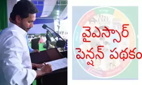 వైఎస్‌ఆర్ పెన్షన్ పథకానికి అర్హతలు ఇవే..
