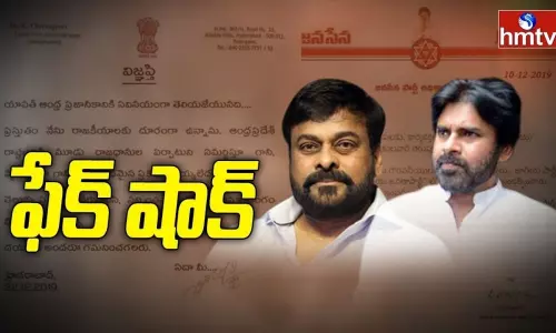 మెగా ఫ్యామిలీ టార్గెట్‌గా సోషల్ మీడియాలో వార్‌.. పవన్, చిరు పేర్లతో హల్ చల్ చేస్తున్న నకిలీ లేఖలు !