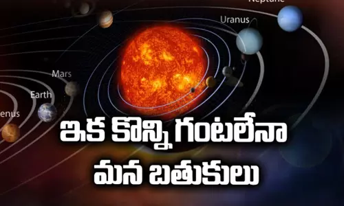 మరి కొన్ని గంటలు.. మన గుండెల్లో మంటలు.. అసలు డిసెంబర్‌ 25,26న ఏం జరగబోతోంది?