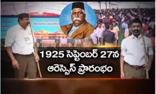 అందరి చూపు ఆరెస్సెస్ పైనే.. తెలంగాణ లో మరింత బలపడే వ్యూహం