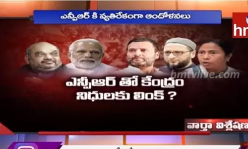 ఎన్ పీఆర్ కు, ఎన్నార్సీకి మధ్య సంబంధం ఉందా.. రాష్ట్రాలు సహకరించకపోతే ఏమవుతుంది ?