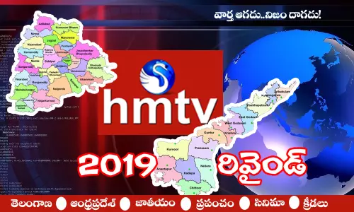 Review 2019: దేశంలో ఊహించని మార్పులు