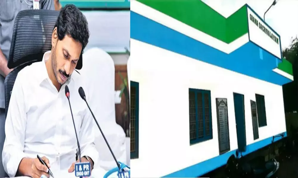 గ్రామ, వార్డు సచివాలయ సేవలు వాయిదా.. కారణం ఏంటంటే..