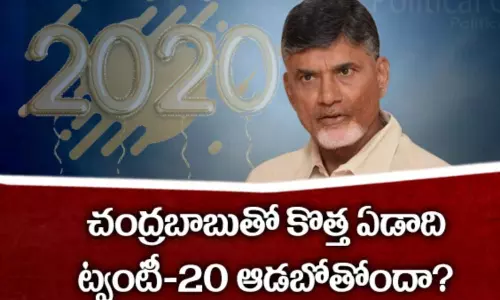 బాబుకు 2019 చేదు జ్ఞాపకాలు బైబై చెబితే.. 2020 పెను సవాళ్లు