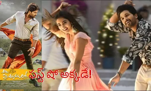 Ala Vaikunthapurramloo: అలా వైకుంఠపురములో.. మొట్టమొదట ఎక్కడ విడుదలవుతుందంటే..