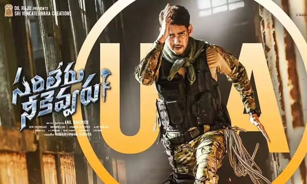 Sarileru Neekevvaru movie Live Updates: బొమ్మా బ్లాక్ బస్టర్