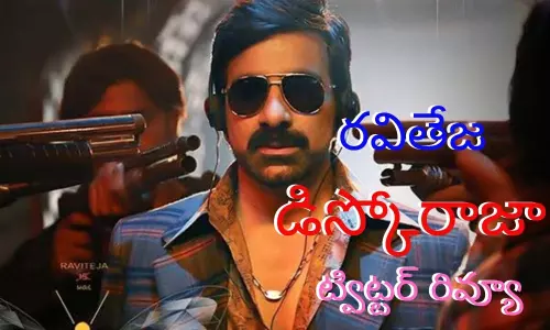 Disco Raja Twitter Review: రవితేజ మార్క్ సినిమా