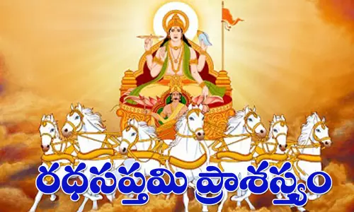 రథ సప్తమి ప్రాధాన్యత