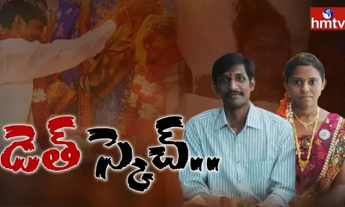 భార్యను చంపేందుకు ఓ భర్త స్కెచ్.. ఒళ్లు జలదరించే ఆ ప్లాన్ ఎలాంటిది?
