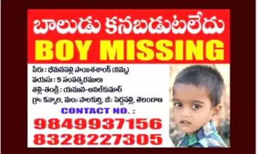మేడారంలో బాలుడు మిస్సింగ్‌.. జాతర ముగిసినా దొరకని ఆచూకీ !