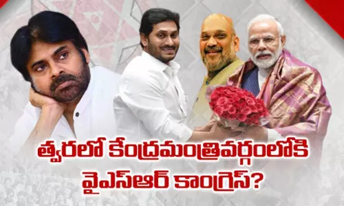 కమల సేన కాపురంలో అప్పుడే కలతలా.. కేంద్ర కేబినెట్‌లోకి వైసీపీ వెళితే కూటమి ముక్కలేనా?