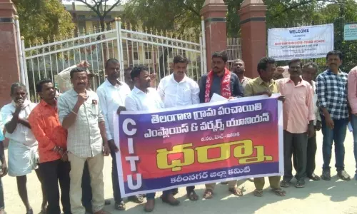 Karimnagar: కలెక్టరేట్ ముందు తెలంగాణ గ్రామపంచాయతీ వర్కర్స్ ధర్నా
