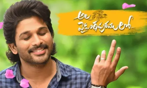 త్వరలో విడుదల కానున్న అలవైకుంఠపురములో..