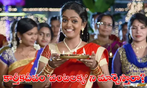Karthika Deepam: వామ్మో..కార్తీకదీపం దీపక్క డిమాండ్ మామూలుగా లేదుగా!
