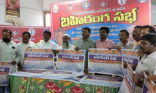 Kadapa: మార్చి 7న జరిగే బహిరంగసభ కు తరలిరావాలి: సీపీఐ
