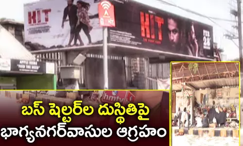 అధ్వానంగా హైదరాబాద్ బస్ షెలర్ట్‌లు