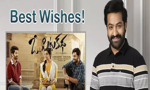 O Pitta Katha: అన్నా... ఇక చూస్కో బాక్సాఫీస్ బద్దలే!