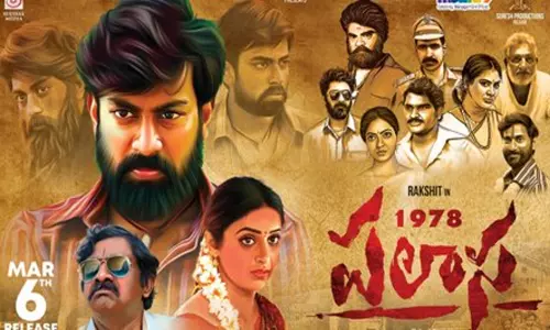palasa 1978 Movie poster