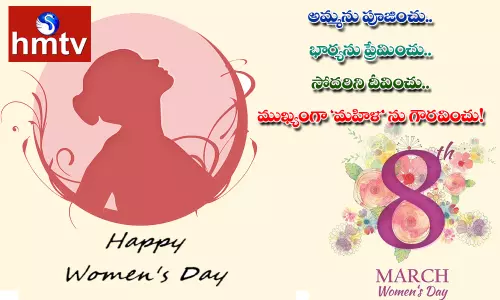 మహిళా దినోత్సవం: ఉద్యోగం చేసే మహిళలకు మన దేశంలో అమలులో ఉన్నసౌలభ్యాలు ఇవే!