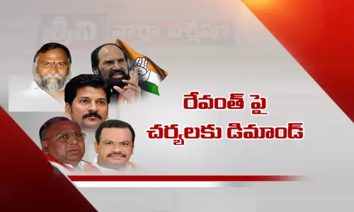 కాంగ్రెస్ ను వదలని ముఠా తగాదాలు.. ముఠా తగాదాల్లో మరెన్నో మలుపులు