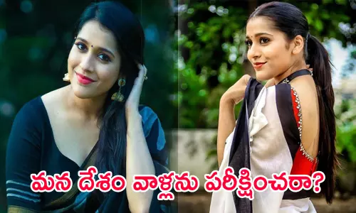 మనదేశం వాళ్లను పరీక్షించరా?