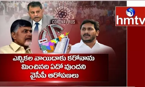 ఏపీ రాజకీయాలను కరోనా ఇంతగా కుమ్మేస్తోందా?