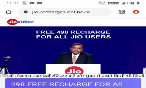 జియో 498 ఉచిత రీఛార్జ్.. ఫేకా.. ఒరిజినలా?