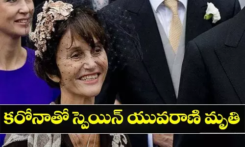 కరోనా వైరస్ తో స్పెయిన్ యువరాణి మృతి