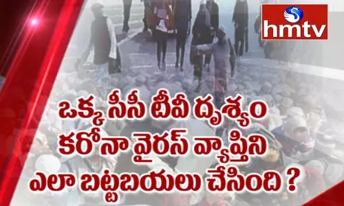 సీసీ టీవీ దృశ్యం వెనుక కనబడని రహస్యాలు సీసీ టీవీ దృశ్యం వెనుక కనబడని రహస్యాలు