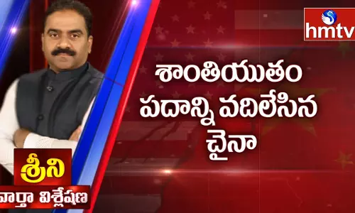 రాజకీయ రంగు పులుముకున్న ఆర్థిక యుద్ధం.. హాంకాంగ్ లో ఇక చైనా చట్టాల అమలు ?