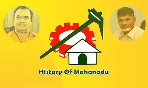 తెలుగుదేశం పార్టీ మహానాడు వెనుక కథ ఇదీ!