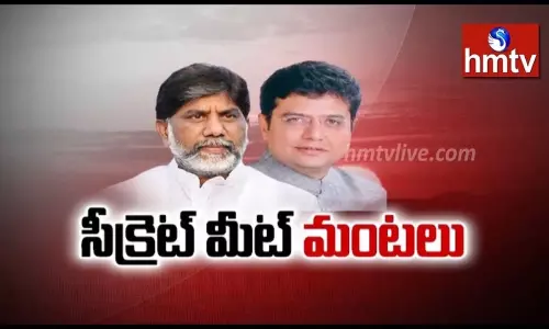 భట్టి, శ్రీధర్ బాబుల రహస్య సమావేశం కాంగ్రెస్లో ఎందుకు అలజడి రేపుతోంది? భట్టి, శ్రీధర్ బాబుల రహస్య సమావేశం కాంగ్రెస్లో ఎందుకు అలజడి రేపుతోంది?