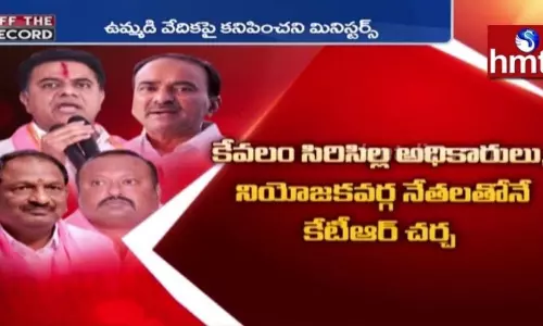 ఆ నలుగురు మంత్రుల మధ్య గ్యాపెందుకు?