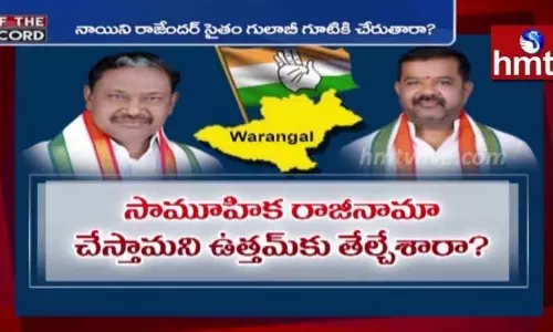 ఓరుగల్లు కాంగ్రెస్‌లో సునామీ ఖాయమా?