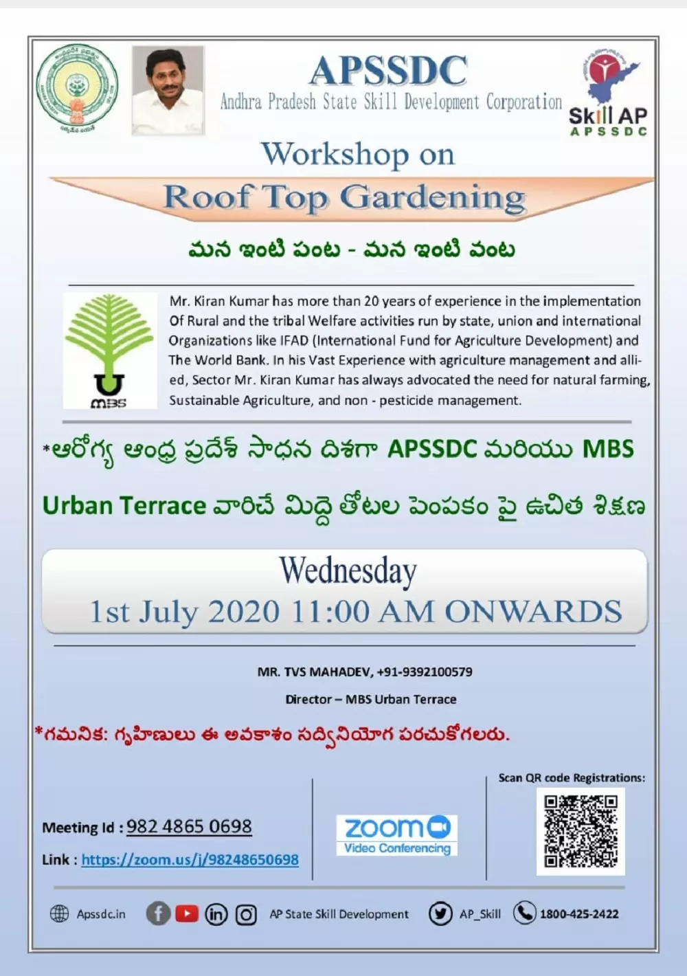 Work Shop on Rooftop Gardening: రూఫ్ టాప్ గార్డెనింగ్ పై ఏపీ ప్రభుత్వం అవగాహన కార్యక్రమం ..