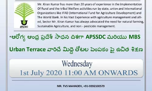 Work Shop on Rooftop Gardening: రూఫ్ టాప్ గార్డెనింగ్ పై ఏపీ ప్రభుత్వం అవగాహన కార్యక్రమం .. Work Shop on Rooftop Gardening: రూఫ్ టాప్ గార్డెనింగ్ పై ఏపీ ప్రభుత్వం అవగాహన కార్యక్రమం ..